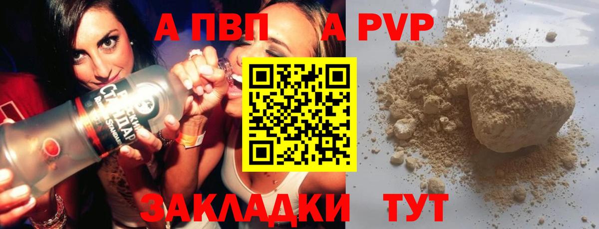 A PVP  Alpha PVP СК КРИС  Alpha PVP крисы CK  Вход с VPN  Шебекино  Alpha PVP СК 