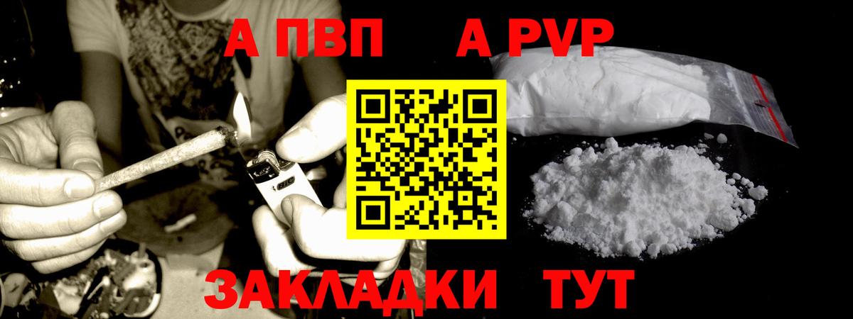 APVP СК КРИС Шебекино