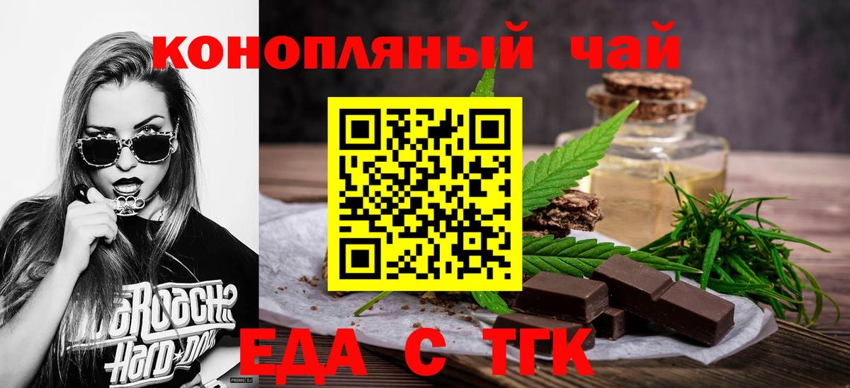Шебекино  Еда ТГК марихуана  Вход с VPN 