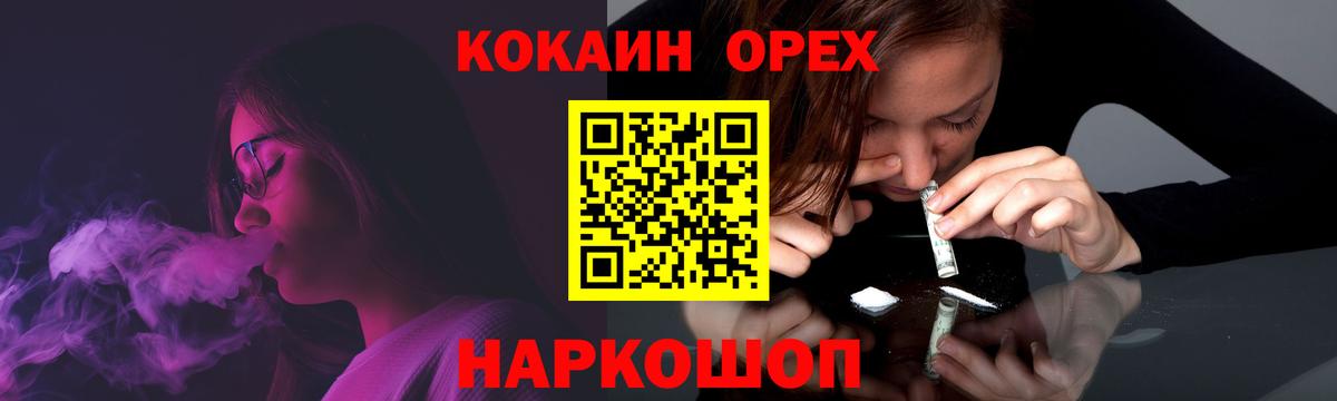 Cocaine 97% Шебекино