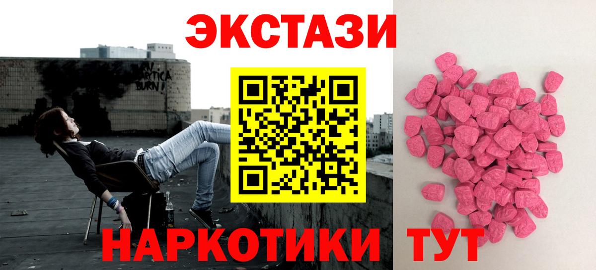 Шебекино  купить наркоту  Ecstasy  Вход с VPN  Экстази ешки  ЭКСТАЗИ Cube 