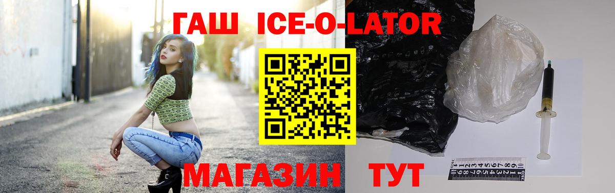 ГАШ AMNESIA HAZE  Гашиш убойный  Гашиш  Вход с VPN  как найти закладки  Шебекино 