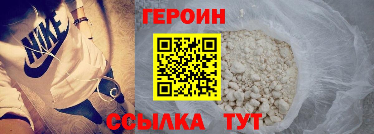 Героин гречка Шебекино