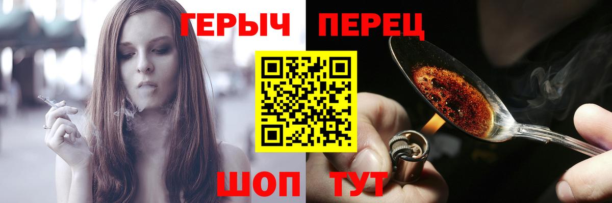 Шебекино  Героин VHQ  Вход с VPN 