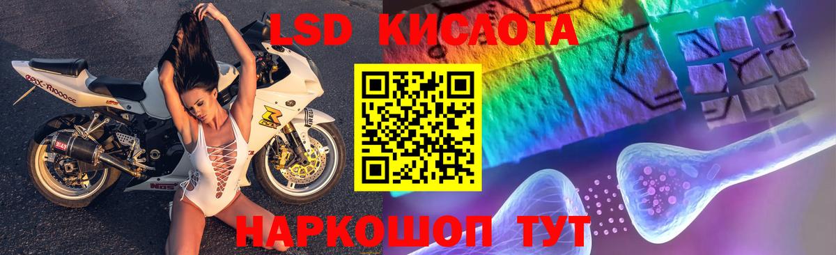 LSD-25 экстази ecstasy Шебекино