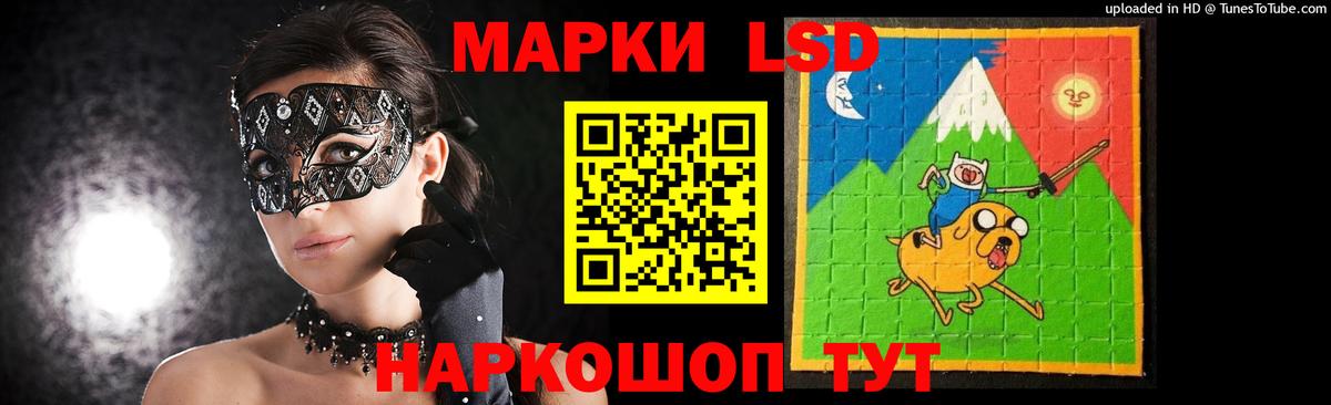Лсд 25 экстази  Вход с VPN  ЛСД экстази кислота  Шебекино  Лсд 25 экстази ecstasy 