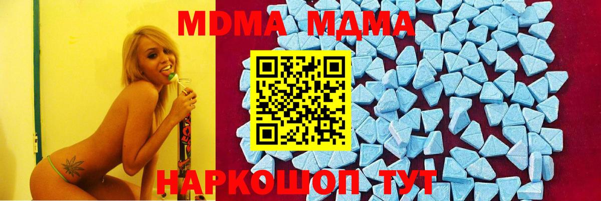 МДМА кристаллы  MDMA  MDMA crystal  Шебекино  Вход с VPN 