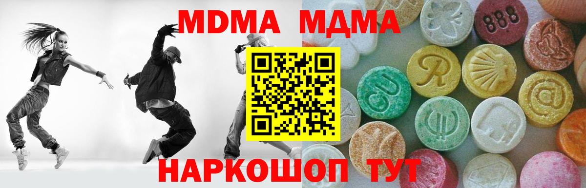МДМА Molly Шебекино