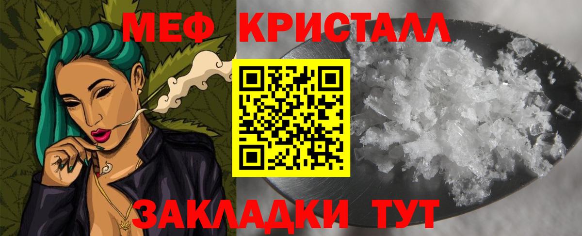 МЕФ мука  Вход с VPN  Шебекино  МЕФ  МЕФ VHQ 