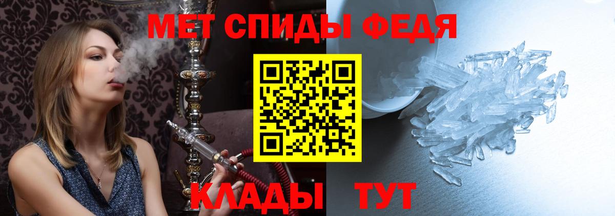 Первитин мет Шебекино