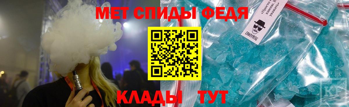 МЕТАМФЕТАМИН Methamphetamine  Вход с VPN  Метамфетамин  Шебекино  МЕТАМФЕТАМИН Methamphetamine 