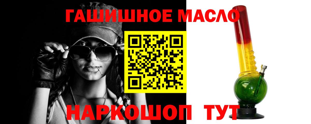 Дистиллят ТГК гашишное масло  Вход с VPN  Шебекино  ТГК THC oil 
