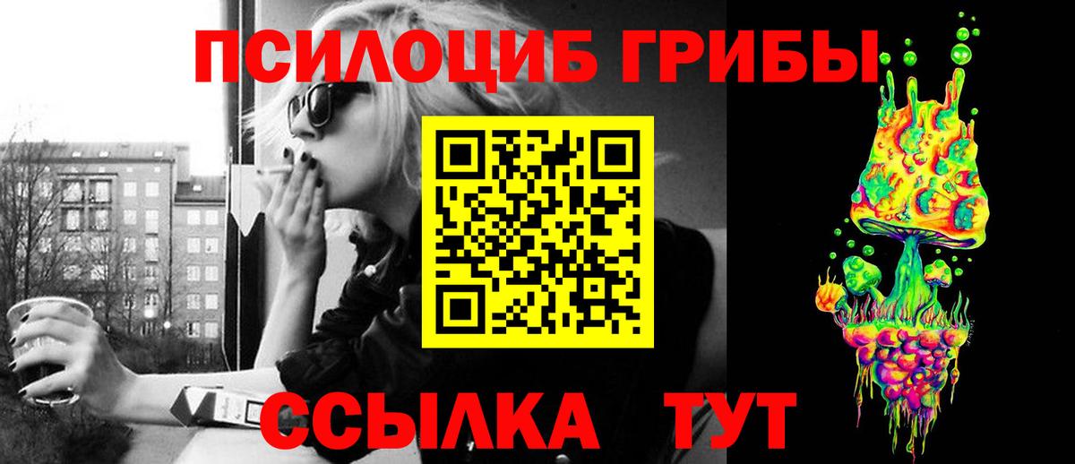 Галлюциногенные грибы MAGIC MUSHROOMS Шебекино